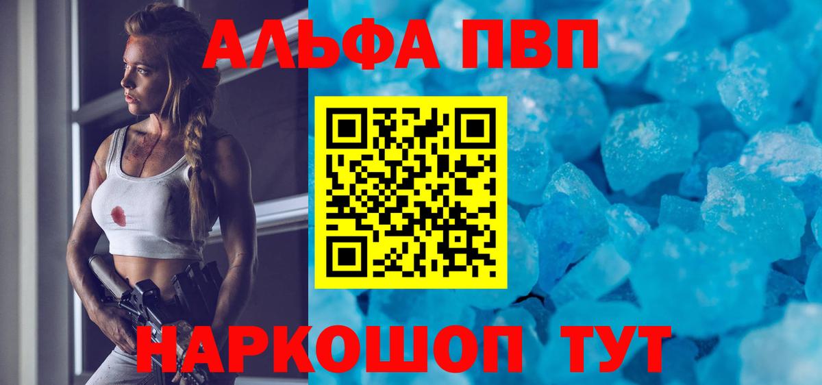 где найти наркотики  A-PVP крисы CK  Alfa_PVP крисы CK  A PVP Соль  Вход с VPN  Новодвинск 