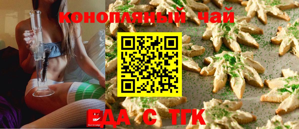 Canna-Cookies конопля  Вход с VPN  Новодвинск 