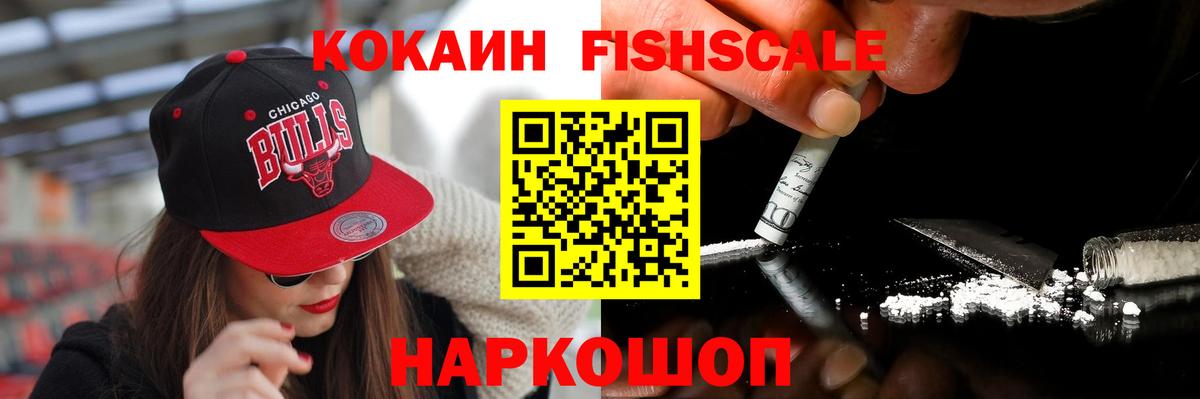 Новодвинск  Cocaine Боливия  Вход с VPN  Cocaine FishScale 