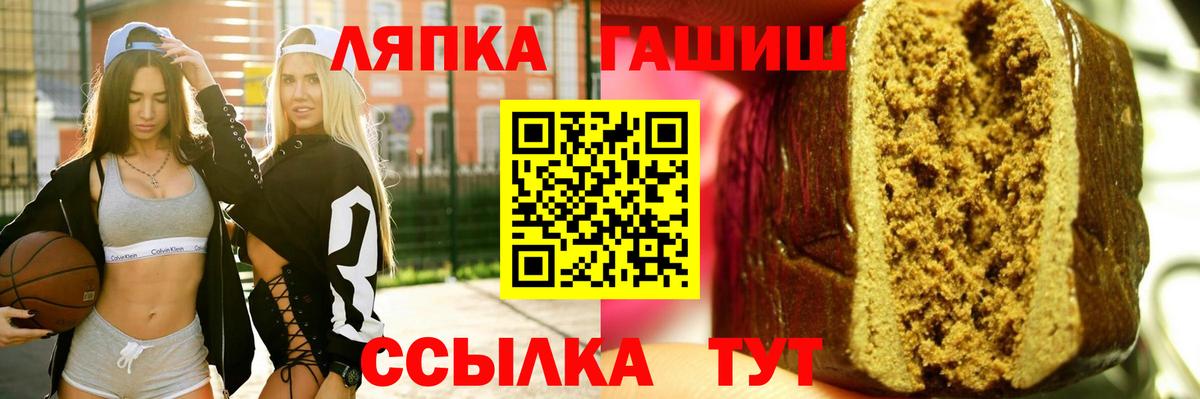 Новодвинск  ГАШ 40% ТГК  ГАШИШ  Вход с VPN  ГАШИШ Premium 