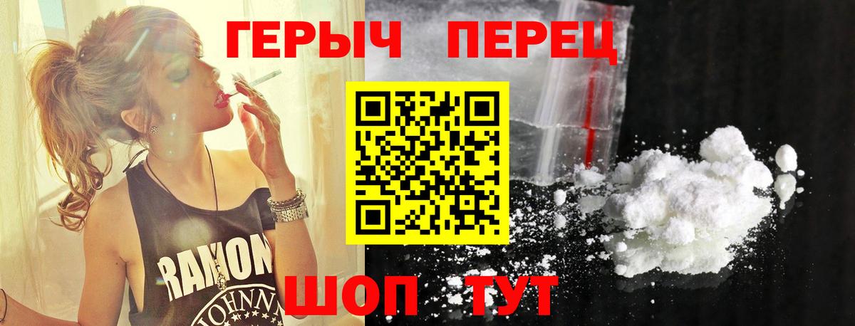 Героин герыч  Вход с VPN  Новодвинск 