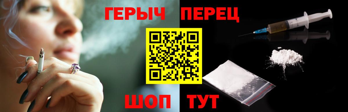 Героин герыч Новодвинск
