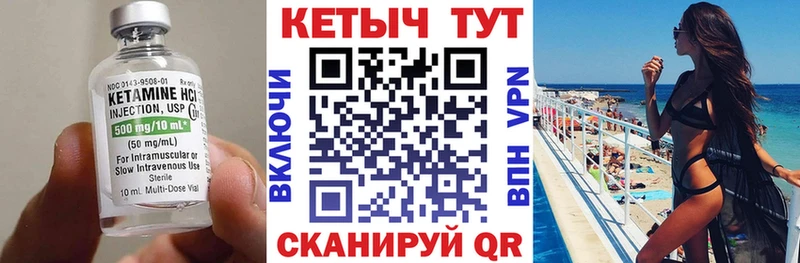 Кетамин VHQ  хочу   Новодвинск 