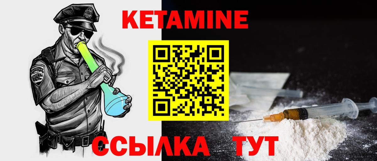 КЕТАМИН ketamine  Кетамин VHQ  Вход с VPN  Новодвинск 
