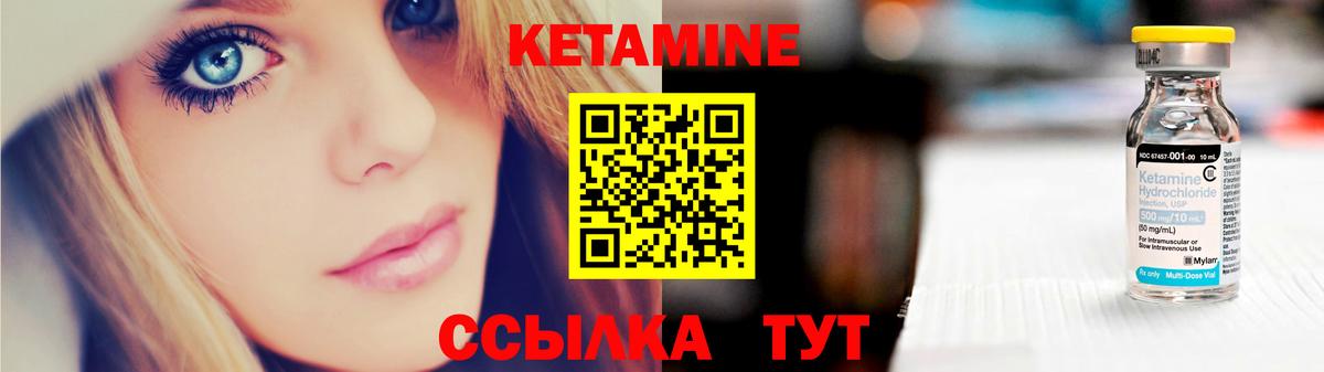 Кетамин ketamine Новодвинск
