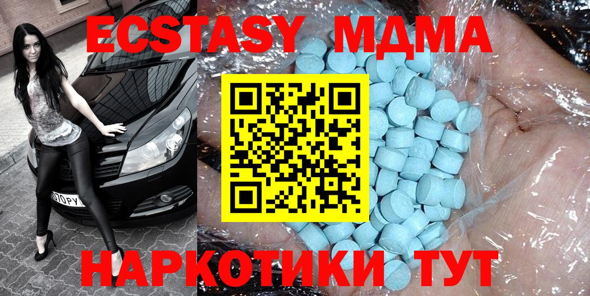 MDMA кристаллы  Вход с VPN  MDMA кристаллы  Новодвинск 