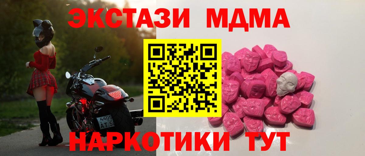 МДМА crystal Новодвинск
