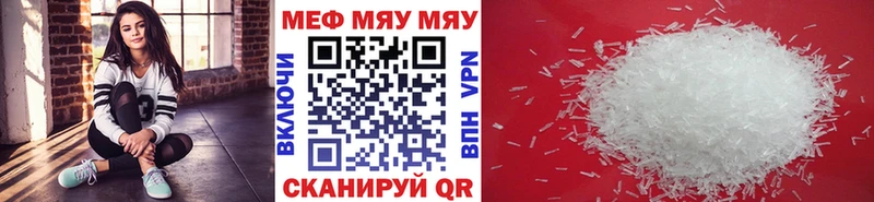 МЯУ-МЯУ 4 MMC  Новодвинск 