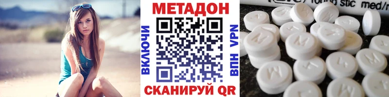 OMG ссылки  Новодвинск  МЕТАДОН methadone  где купить  