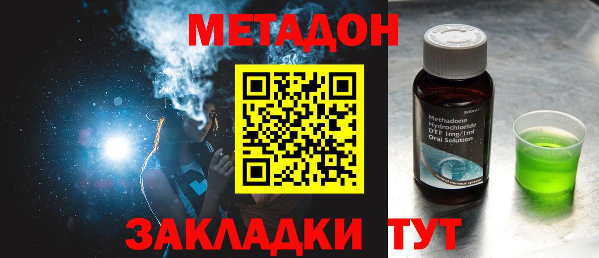 Метадон кристалл  площадка Telegram  Новодвинск  МЕТАДОН белоснежный  Вход с VPN 
