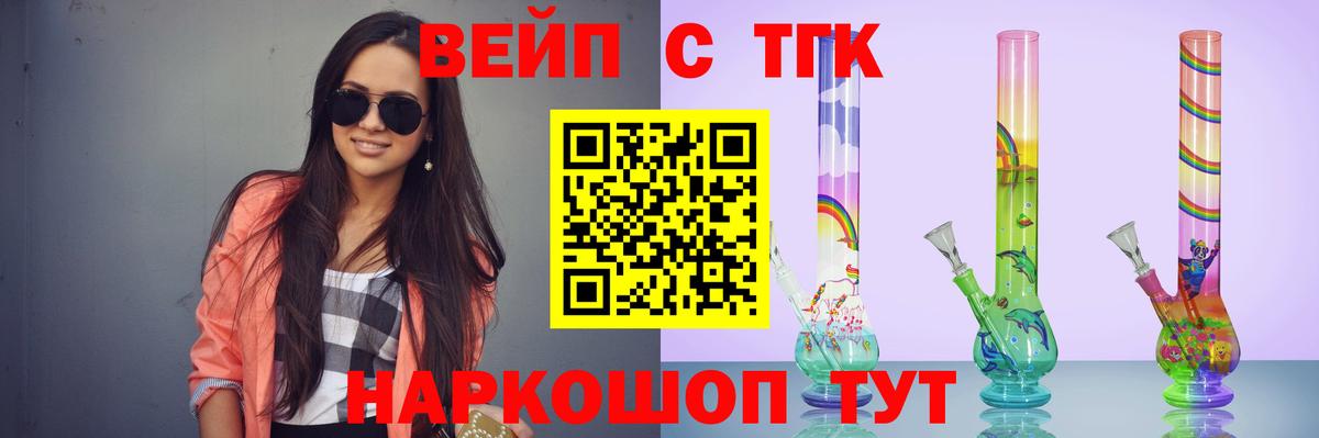 ТГК концентрат  Вход с VPN  Новодвинск  ТГК THC oil 