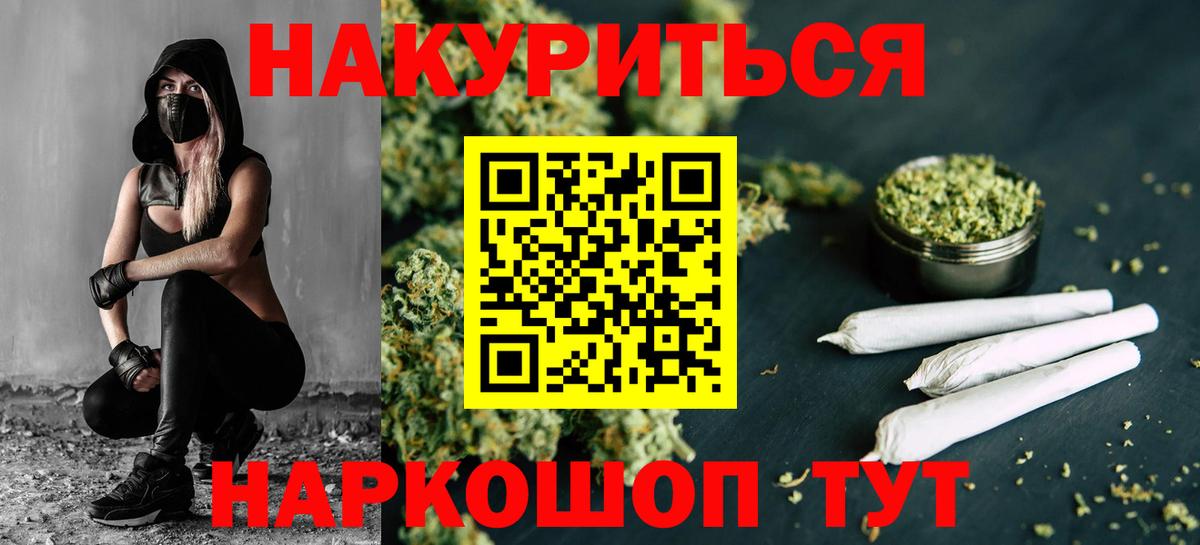 Бошки марихуана план Новодвинск